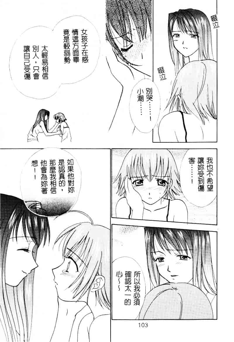[二階堂みつき] なぎパラ_第3集