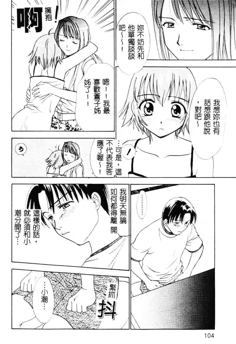 [二階堂みつき] なぎパラ_第3集