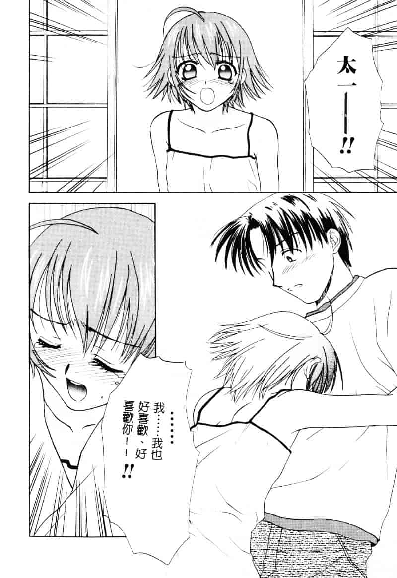 [二階堂みつき] なぎパラ_第3集