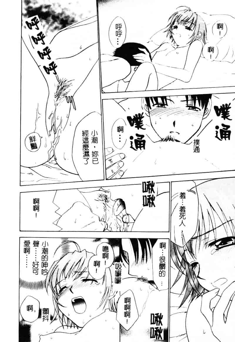 [二階堂みつき] なぎパラ_第3集