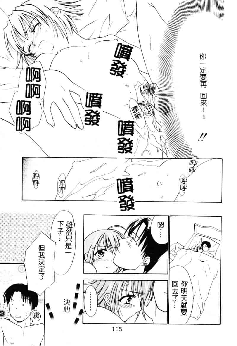 [二階堂みつき] なぎパラ_第4集