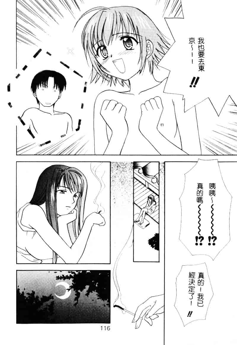 [二階堂みつき] なぎパラ_第4集