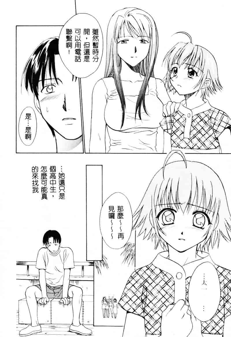 [二階堂みつき] なぎパラ_第4集