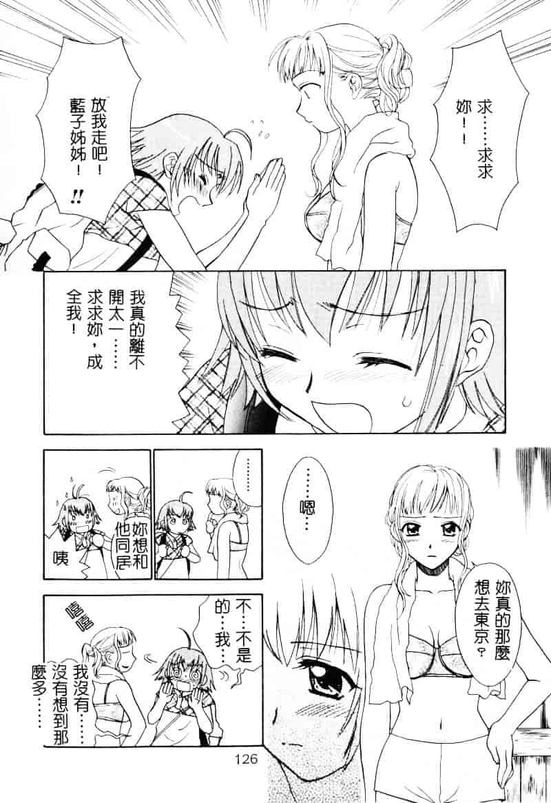 [二階堂みつき] なぎパラ_第4集