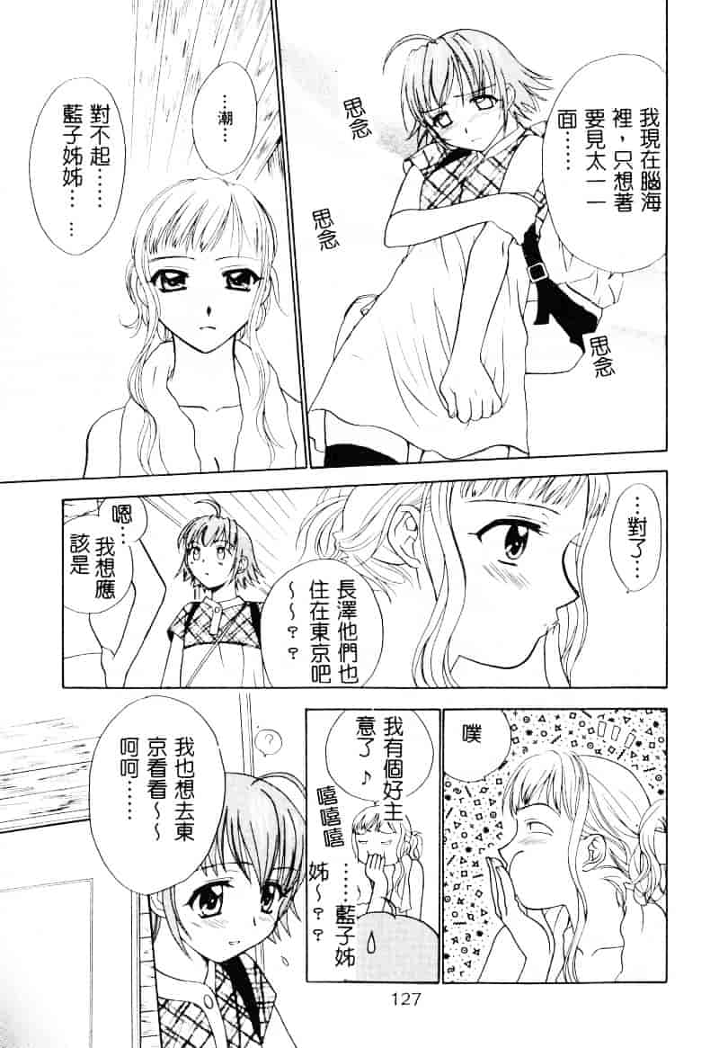 [二階堂みつき] なぎパラ_第4集