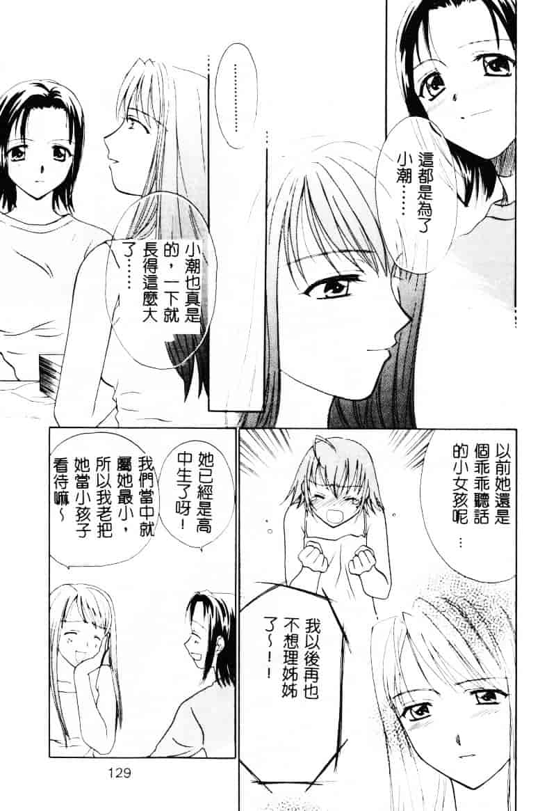 [二階堂みつき] なぎパラ_第4集