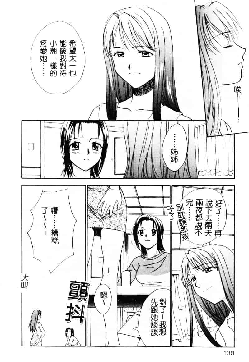[二階堂みつき] なぎパラ_第4集