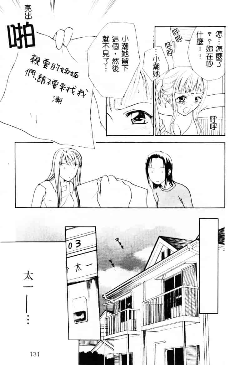 [二階堂みつき] なぎパラ_第4集