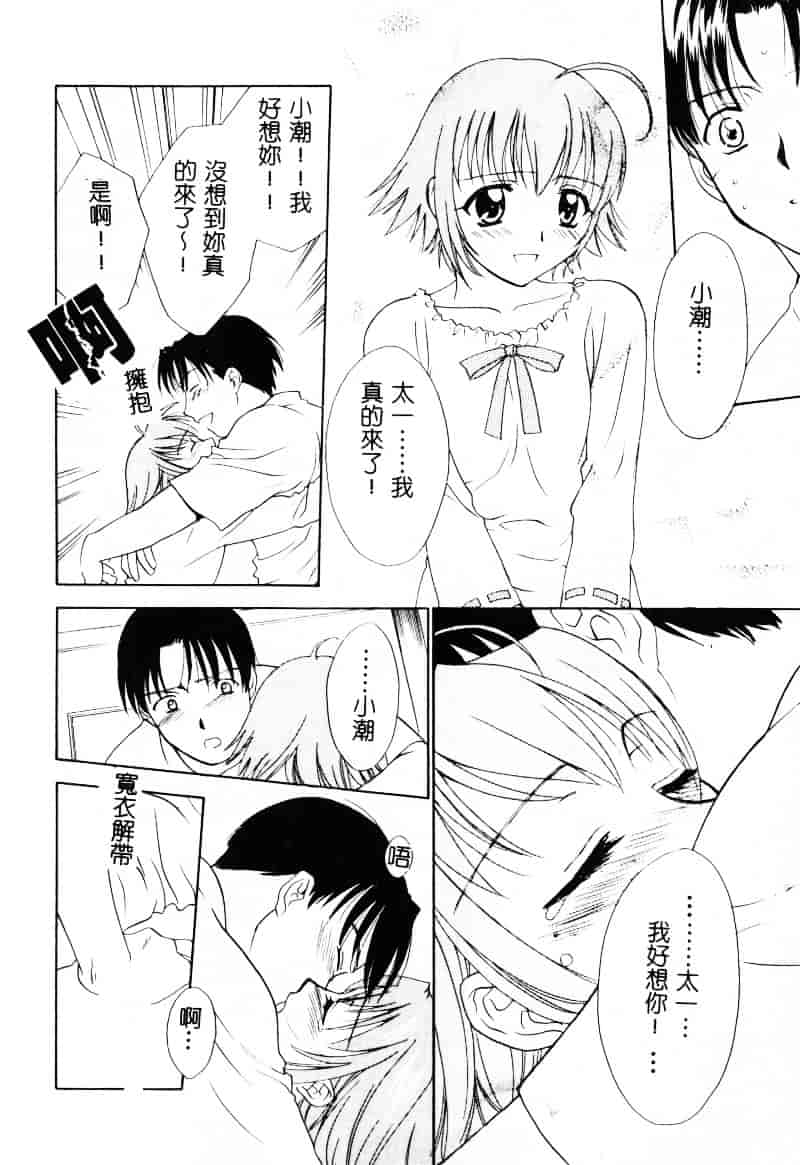 [二階堂みつき] なぎパラ_第4集