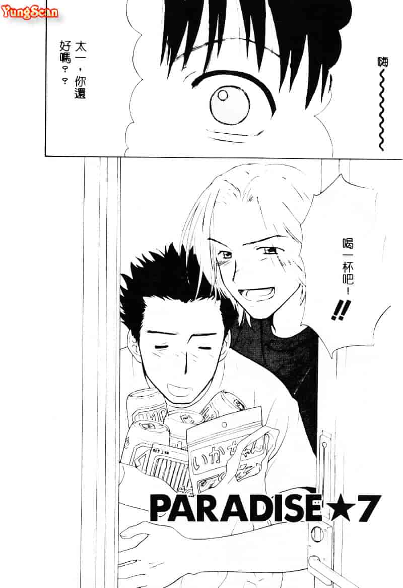 [二階堂みつき] なぎパラ_第4集