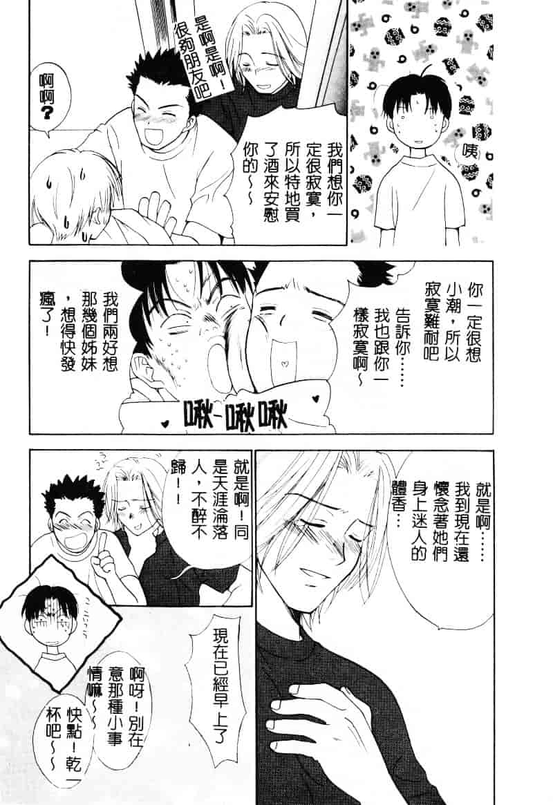 [二階堂みつき] なぎパラ_第4集