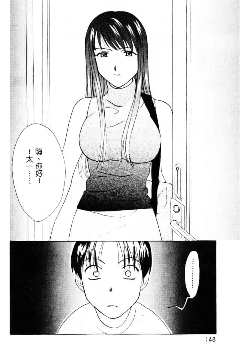 [二階堂みつき] なぎパラ_第4集