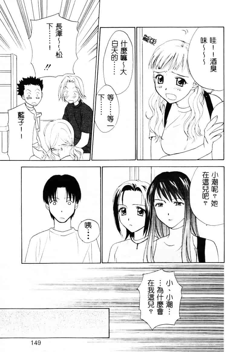 [二階堂みつき] なぎパラ_第4集