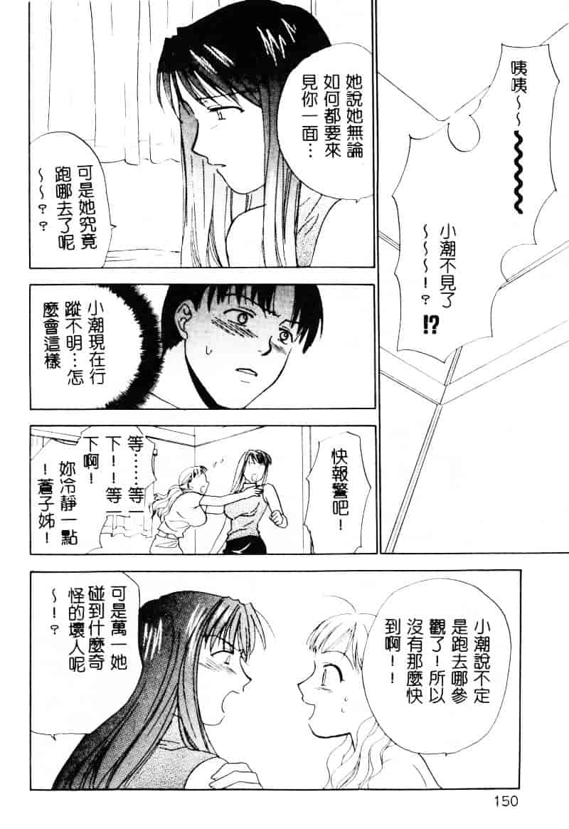 [二階堂みつき] なぎパラ_第4集