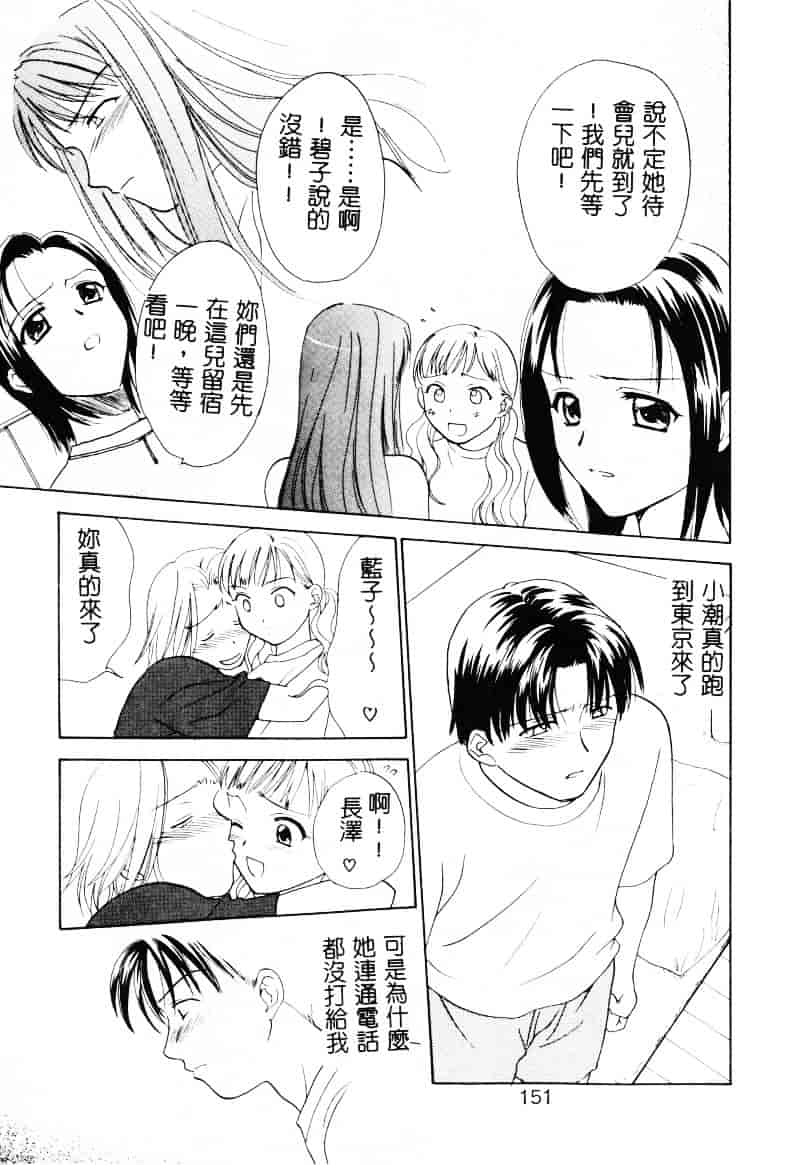 [二階堂みつき] なぎパラ_第4集