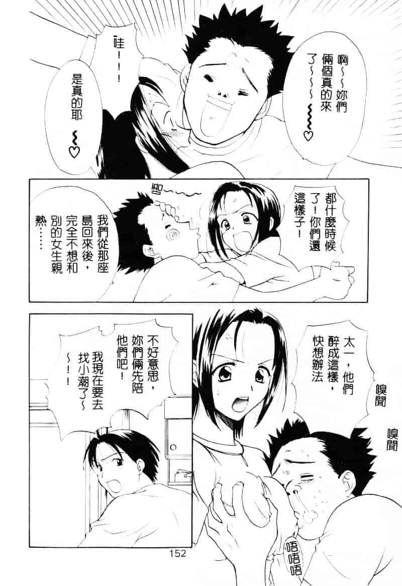 [二階堂みつき] なぎパラ_第4集