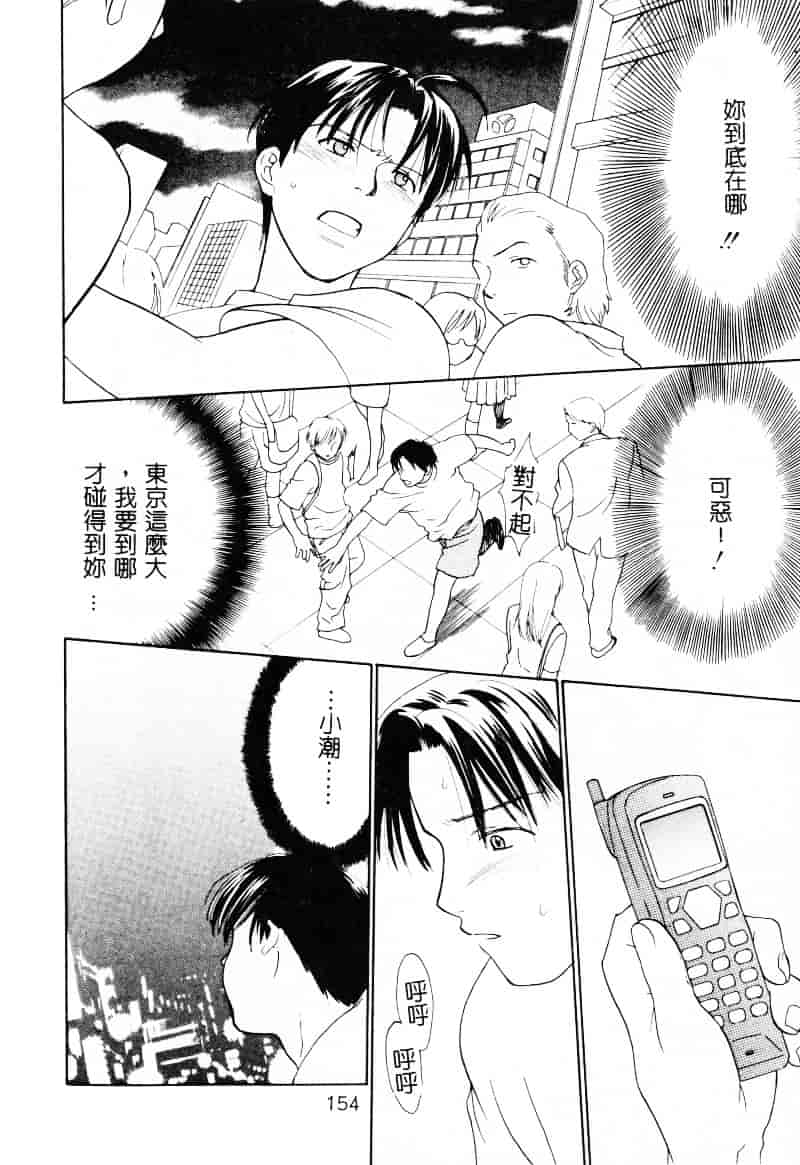 [二階堂みつき] なぎパラ_第4集