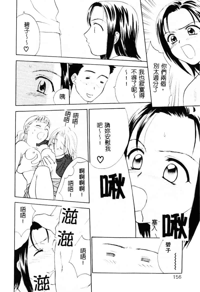 [二階堂みつき] なぎパラ_第5集