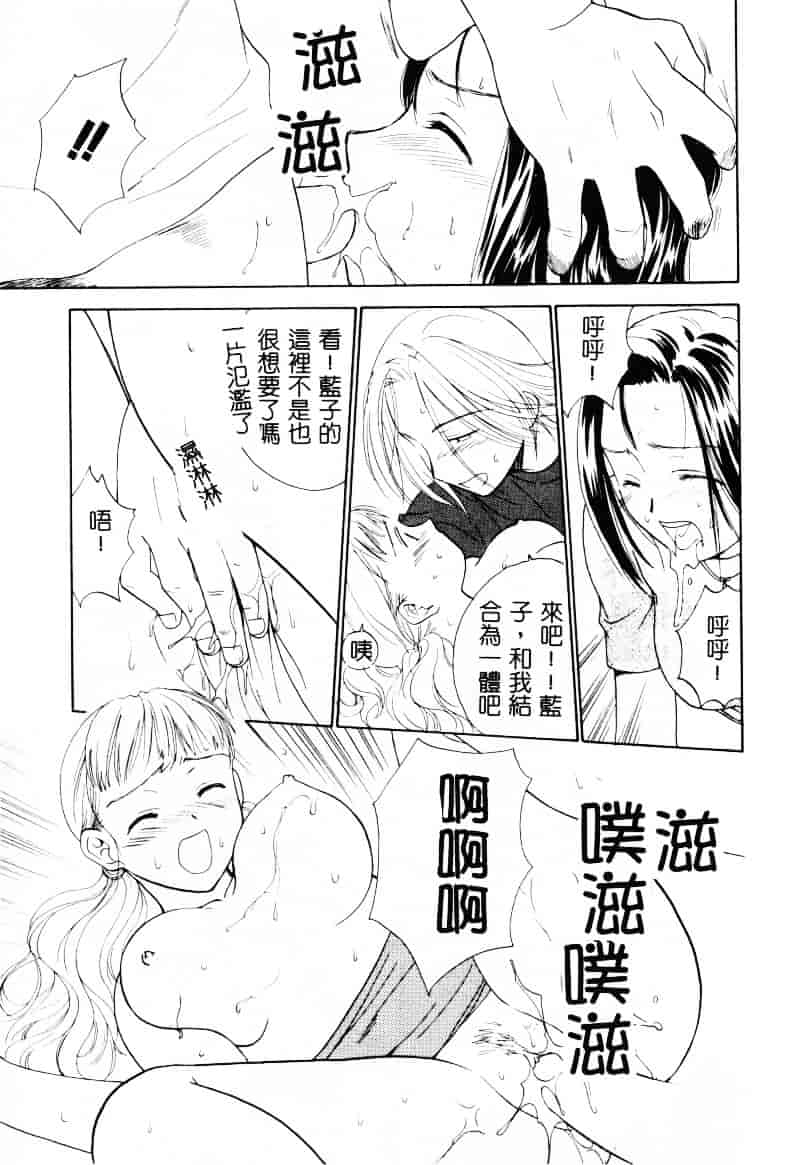 [二階堂みつき] なぎパラ_第5集