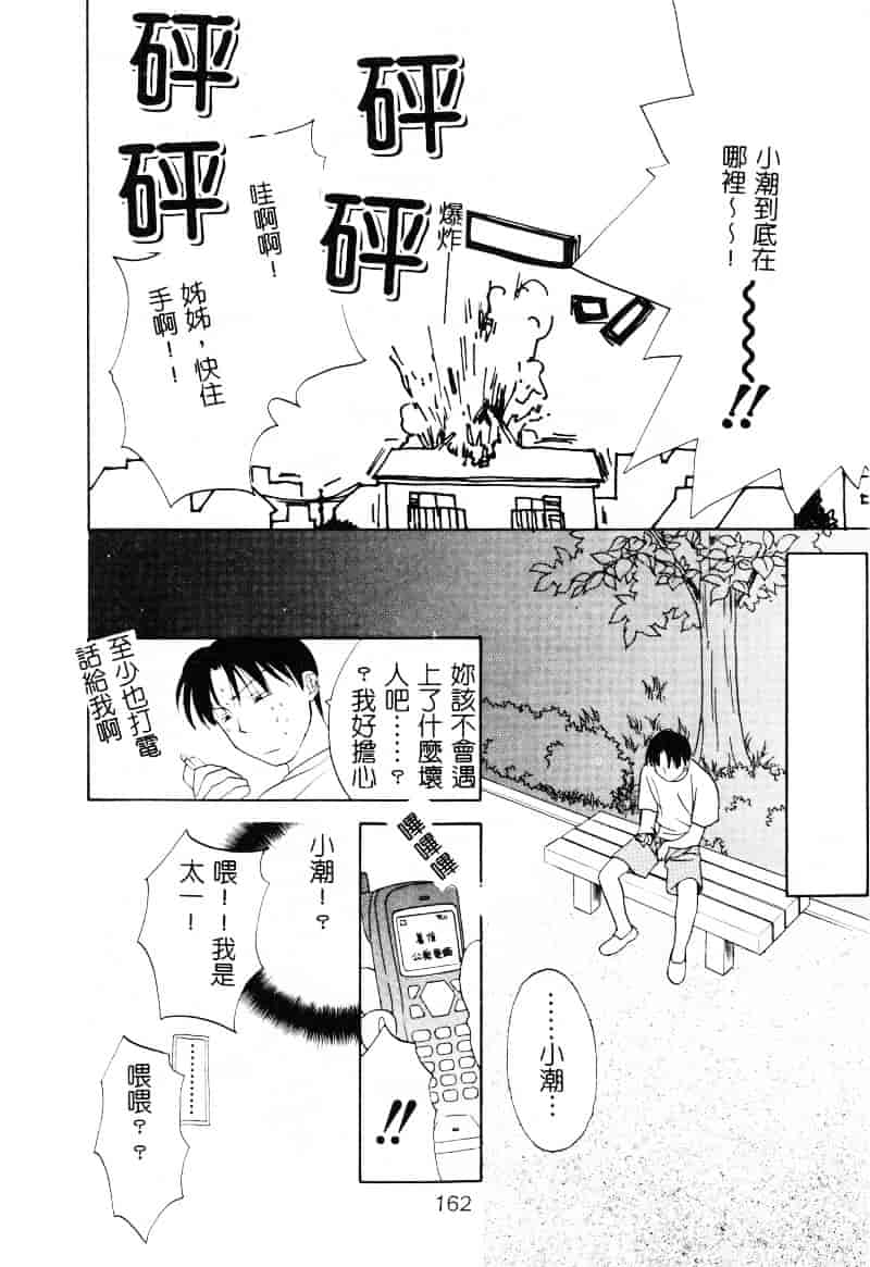 [二階堂みつき] なぎパラ_第5集