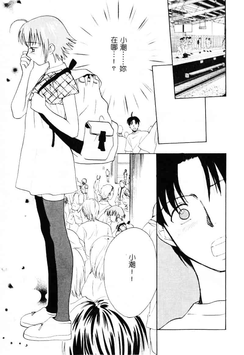 [二階堂みつき] なぎパラ_第5集