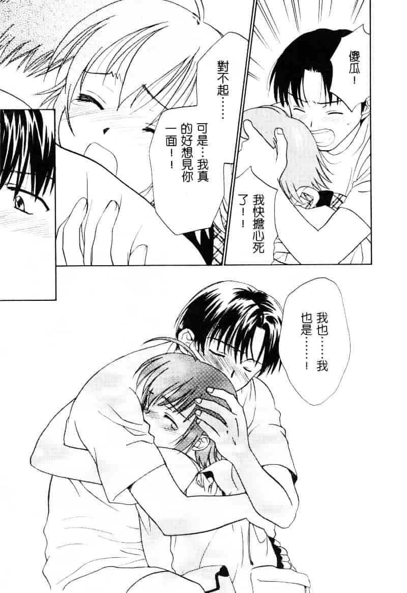 [二階堂みつき] なぎパラ_第5集