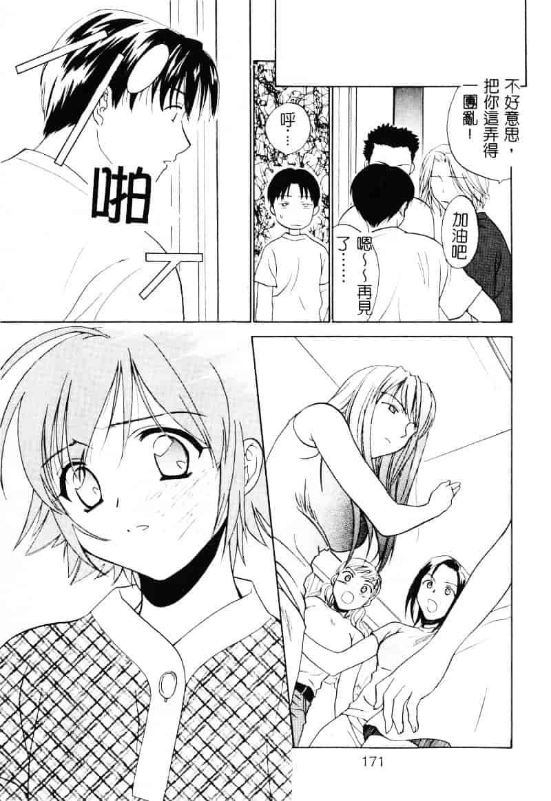 [二階堂みつき] なぎパラ_第5集