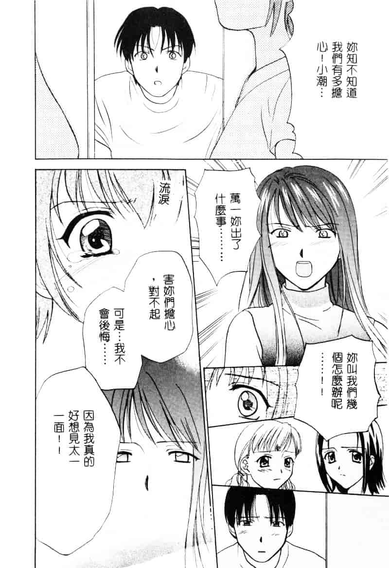 [二階堂みつき] なぎパラ_第5集