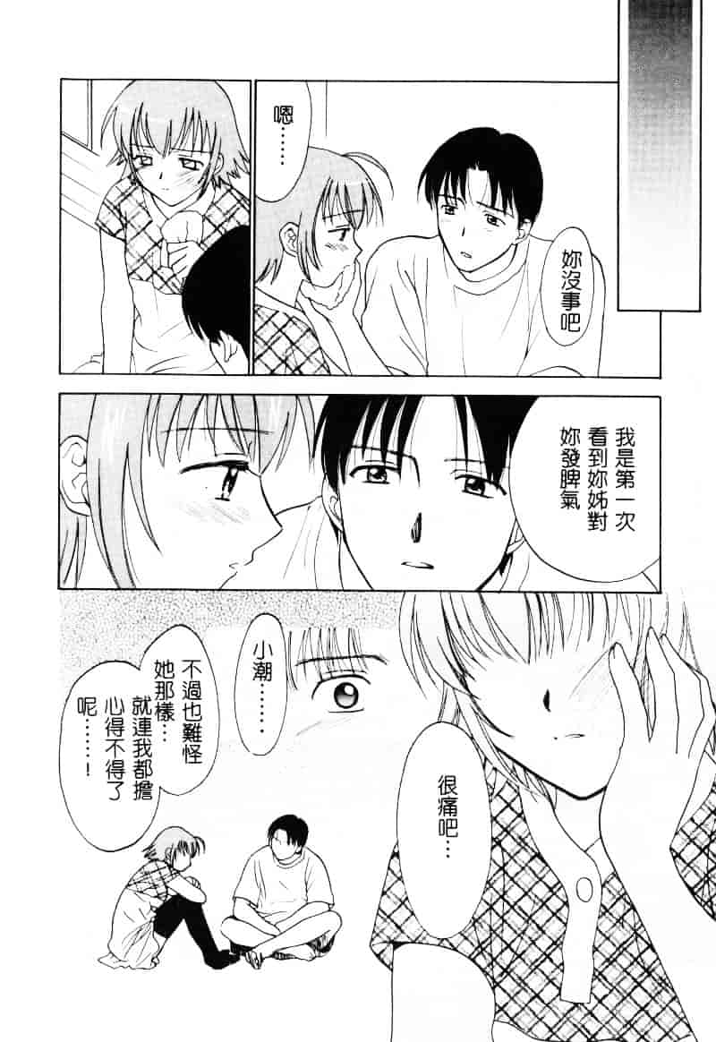 [二階堂みつき] なぎパラ_第5集