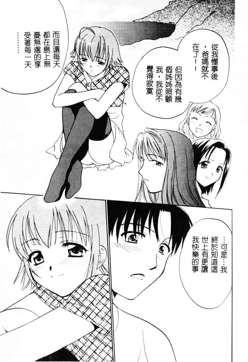 [二階堂みつき] なぎパラ_第5集