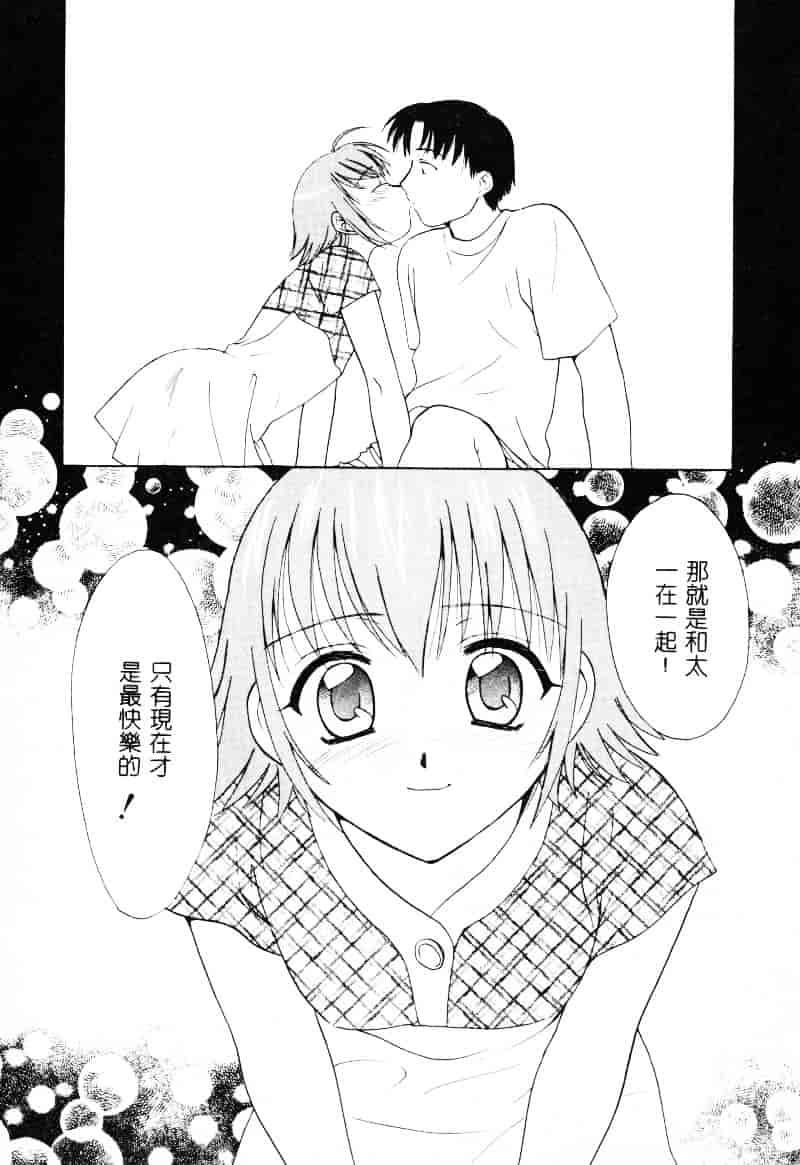 [二階堂みつき] なぎパラ_第5集