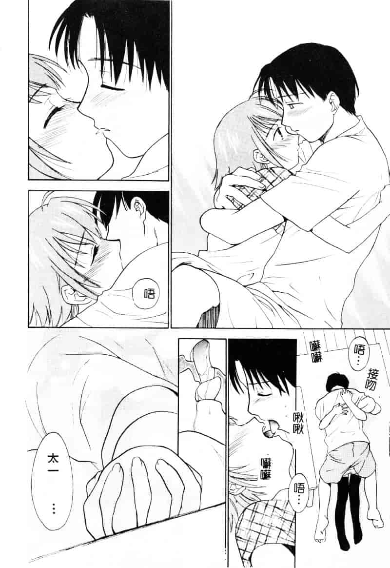 [二階堂みつき] なぎパラ_第5集