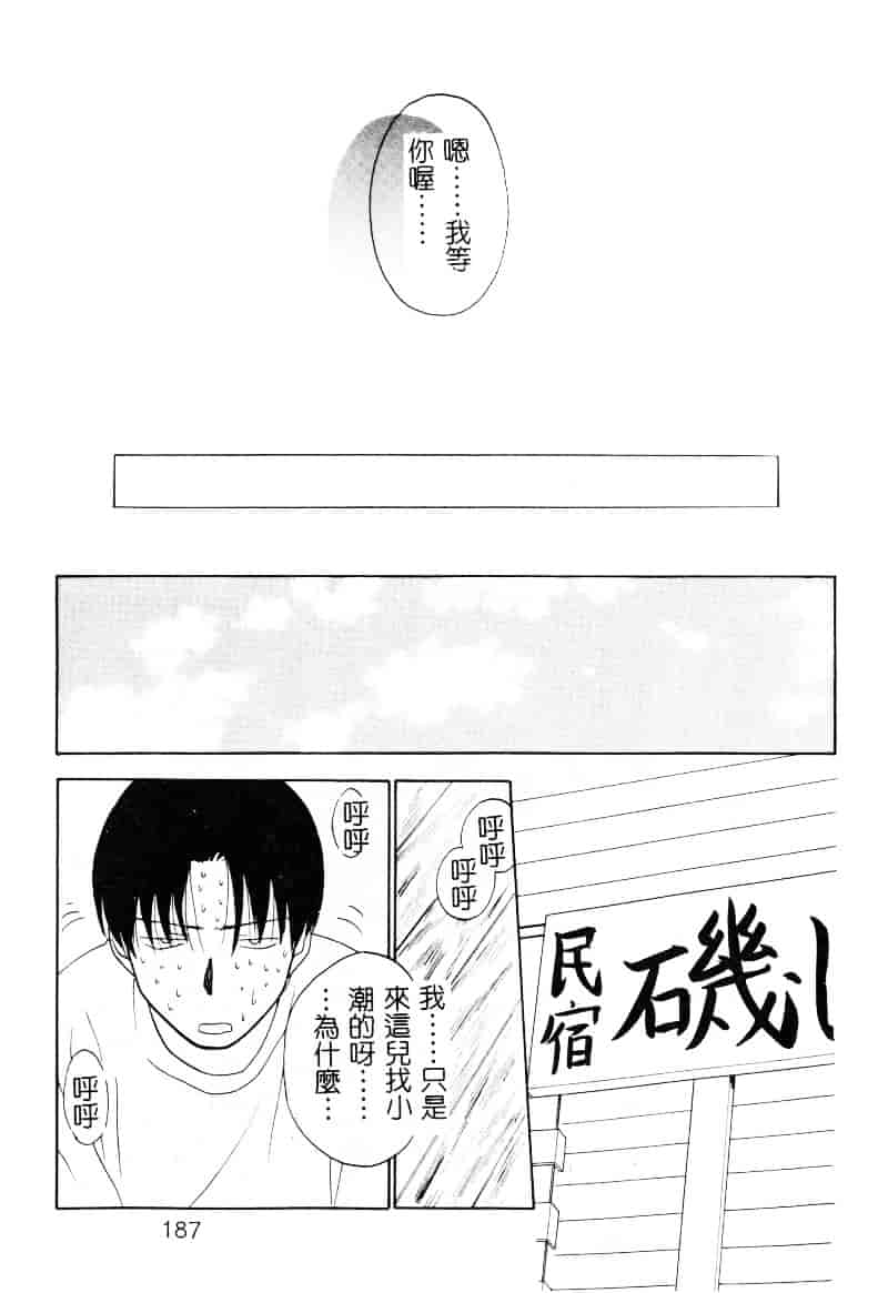 [二階堂みつき] なぎパラ_第5集
