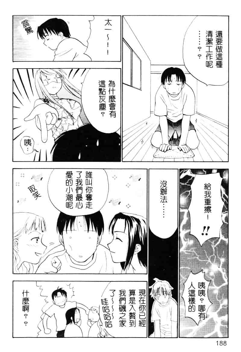 [二階堂みつき] なぎパラ_第5集