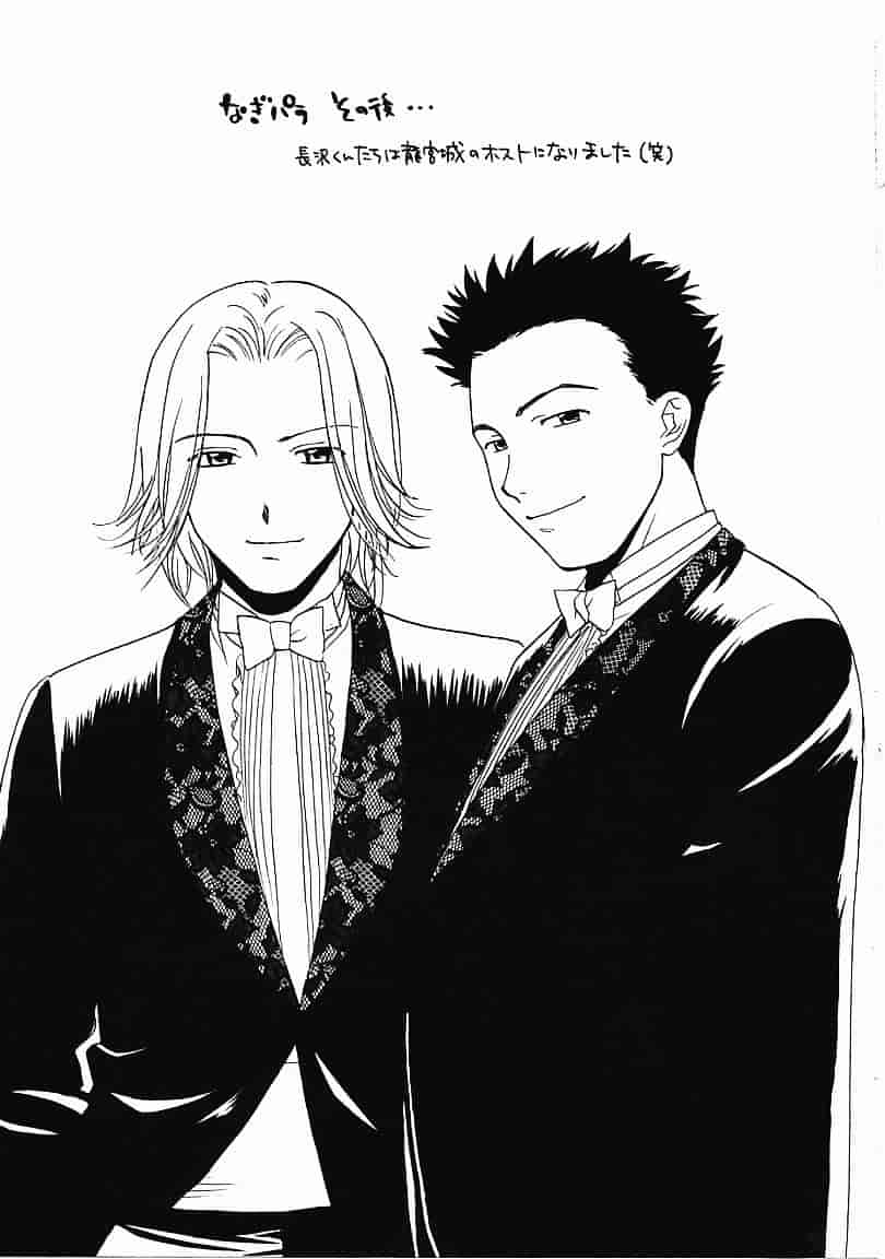 [二階堂みつき] なぎパラ_第5集