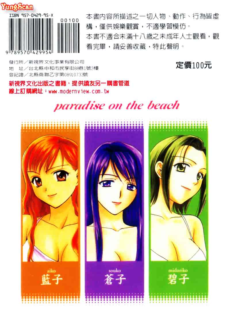 [二階堂みつき] なぎパラ_第6集