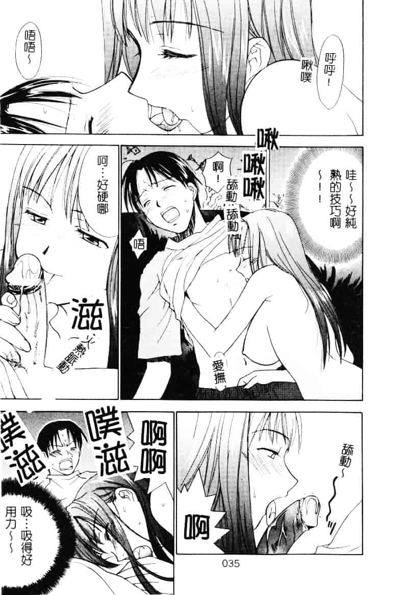 [二階堂みつき] なぎパラ_第2集