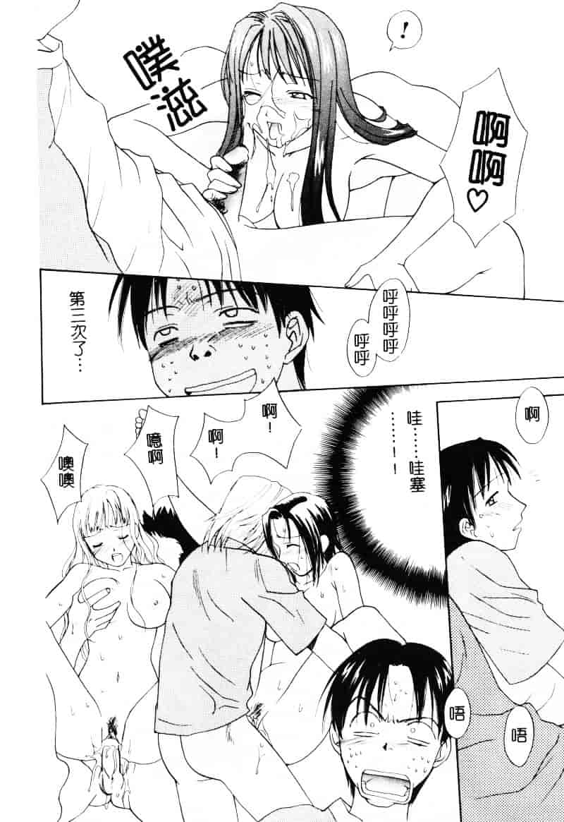 [二階堂みつき] なぎパラ_第2集