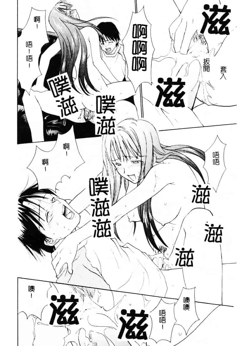 [二階堂みつき] なぎパラ_第2集