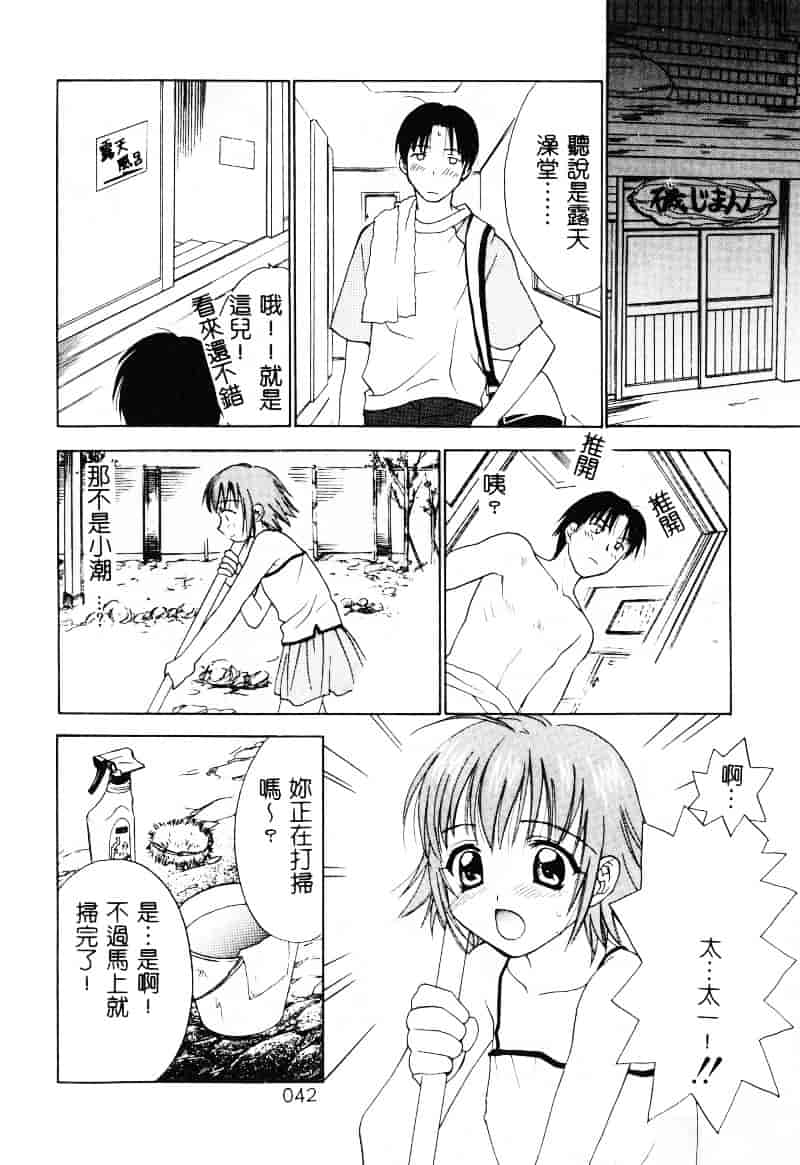 [二階堂みつき] なぎパラ_第2集