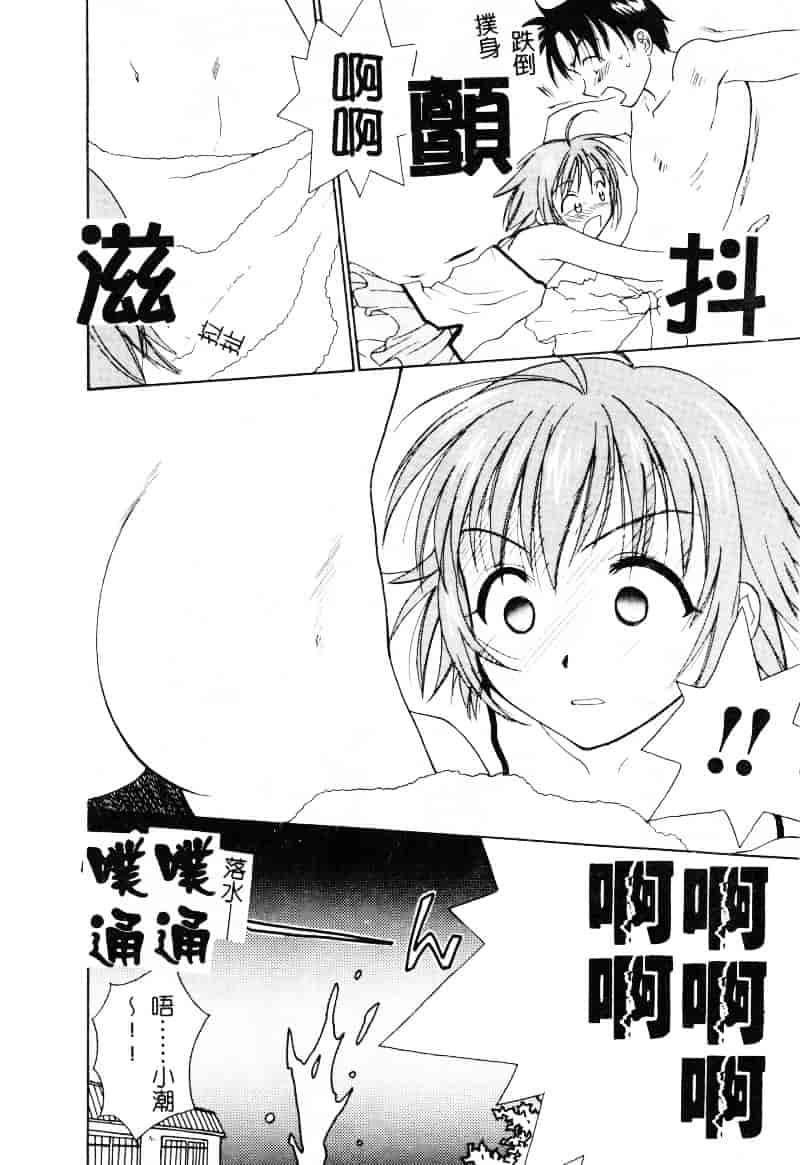 [二階堂みつき] なぎパラ_第2集