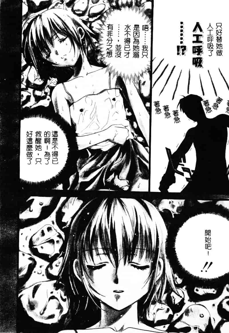 [二階堂みつき] なぎパラ_第2集