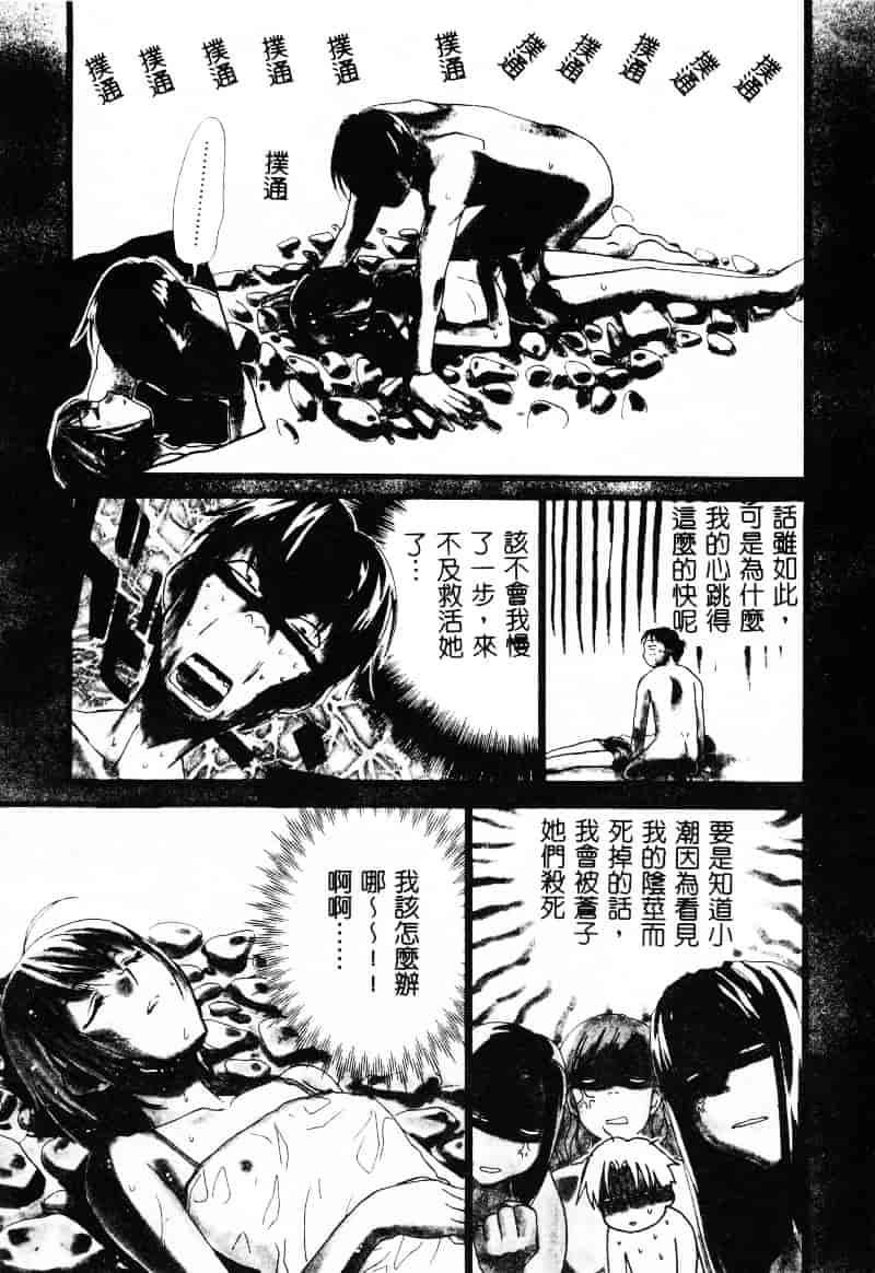 [二階堂みつき] なぎパラ_第2集