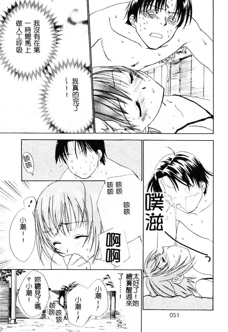 [二階堂みつき] なぎパラ_第2集