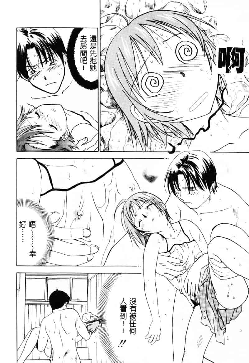 [二階堂みつき] なぎパラ_第2集
