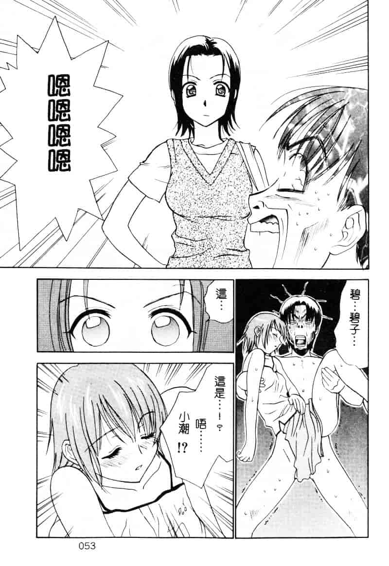 [二階堂みつき] なぎパラ_第2集