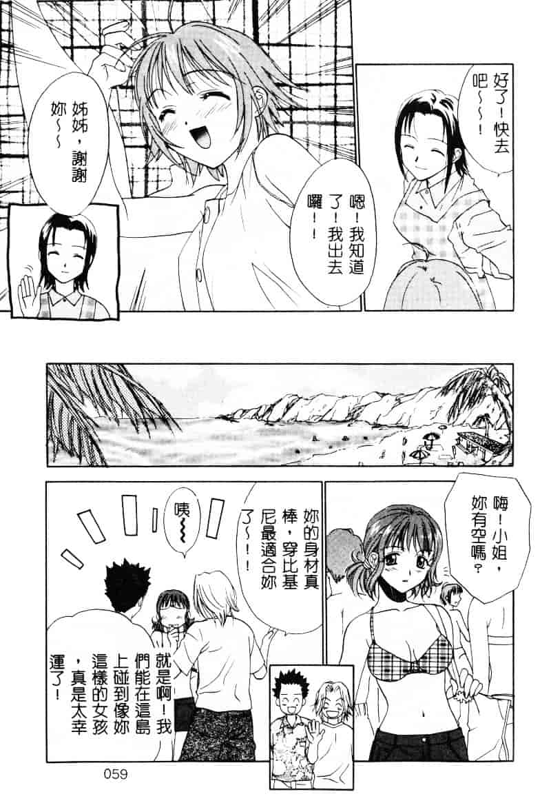 [二階堂みつき] なぎパラ_第2集