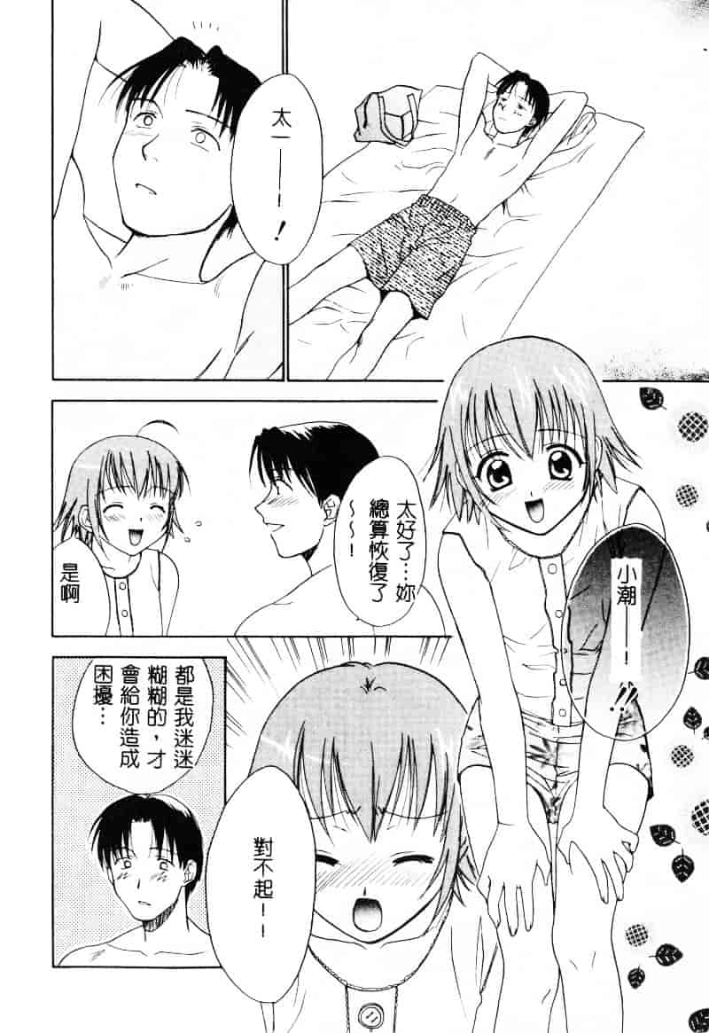 [二階堂みつき] なぎパラ_第2集