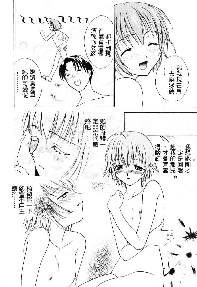 [二階堂みつき] なぎパラ_第2集
