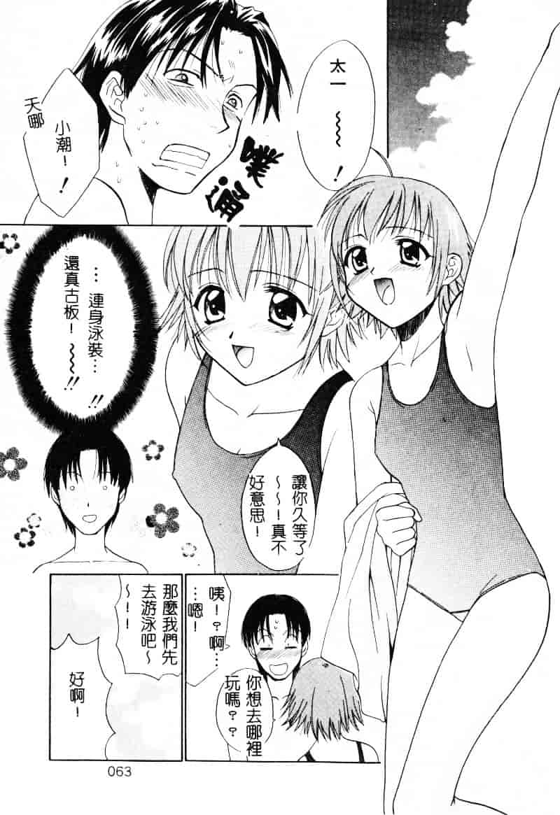 [二階堂みつき] なぎパラ_第2集